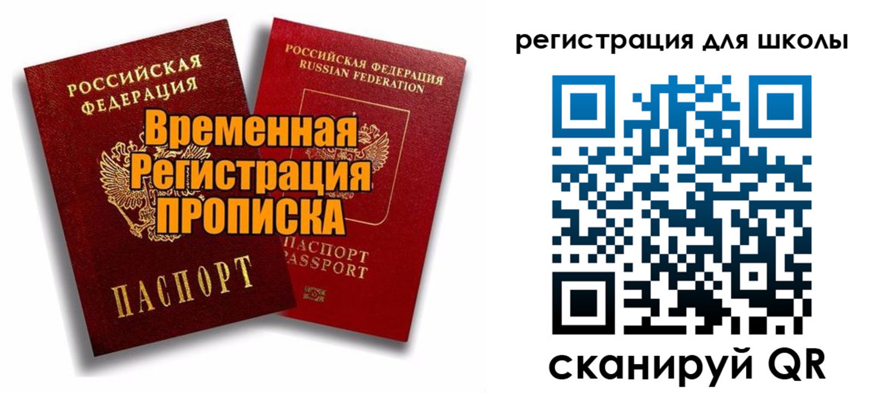 прописка паспорт в Кольчугино