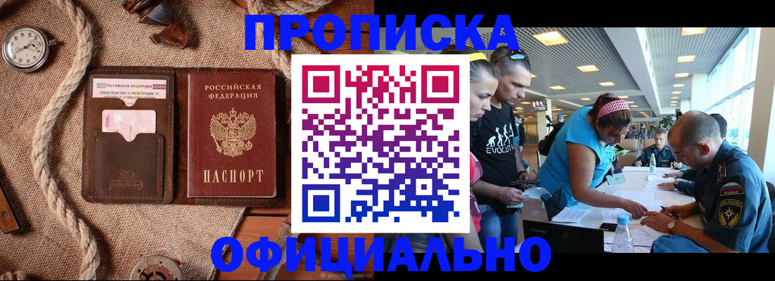 прописка иностранных граждан в Кольчугино