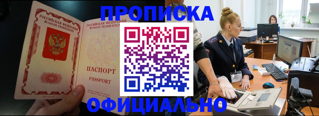 временная регистрация законно в Кольчугино