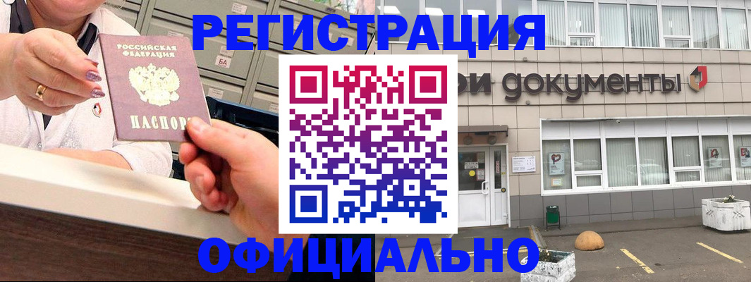 временная регистрация гарантия в Кольчугино